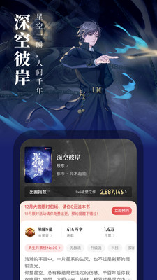 起點讀書(起點中文網) 安卓版v7.9.2743