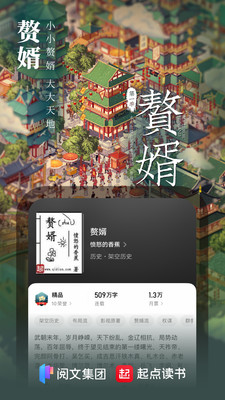起點讀書(起點中文網) 安卓版v7.9.2742