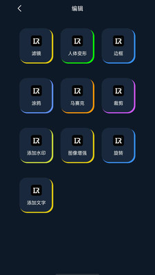 lightroom手機版 安卓版v1.1.11