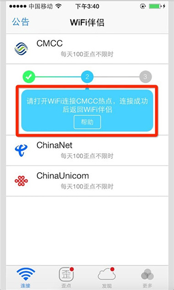 WiFi伴侶手機(jī)版 最新版v5.8.11283