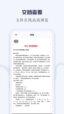 CAJ閱讀器手機版 v1.3官方版4