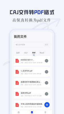 CAJ閱讀器手機版 v1.3官方版2