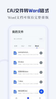 CAJ閱讀器手機版 v1.3官方版3