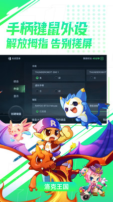 弘電腦云游戲 安卓版v4.6.52