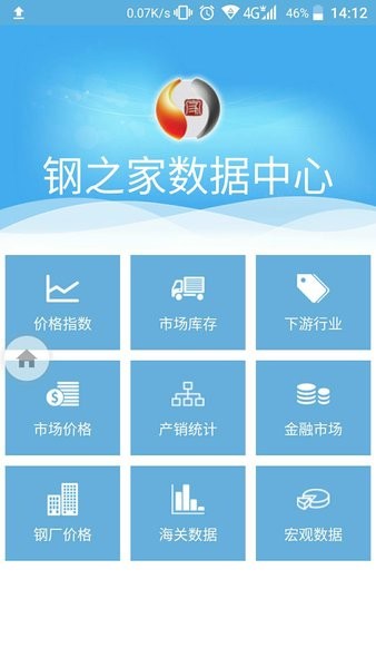 鋼之家數(shù)據(jù)中心app0