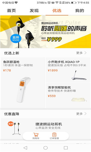華為手環app v13.1.2.310安卓版0