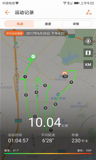 華為手環app v13.1.2.310安卓版2