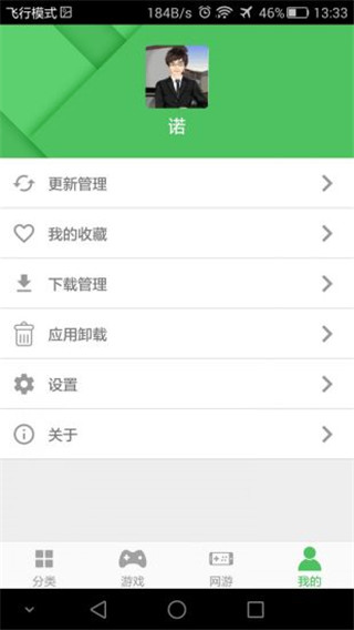 百分網(wǎng)游戲盒子 v5.6.3安卓版1