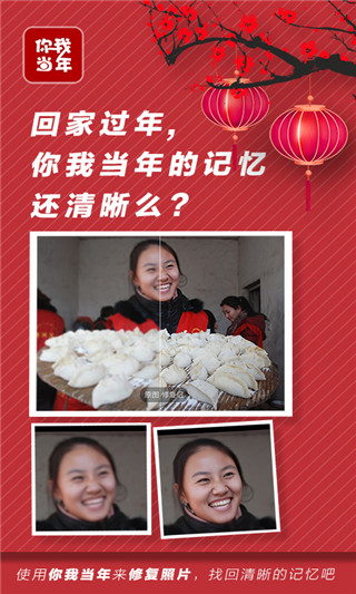 你我當年APP 安卓版V3.1.22