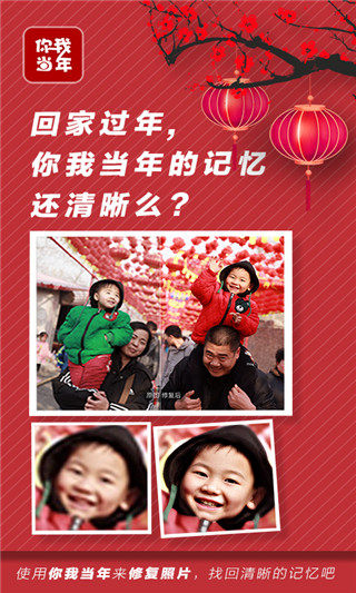 你我當年APP 安卓版V3.1.23