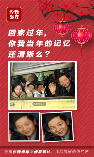 你我當年APP 安卓版V3.1.24