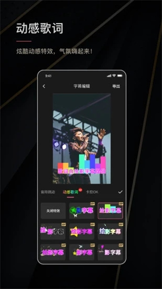 繪影字幕app v4.7.9安卓版0