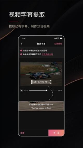 繪影字幕app v4.7.9安卓版1