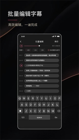 繪影字幕app v4.7.9安卓版3