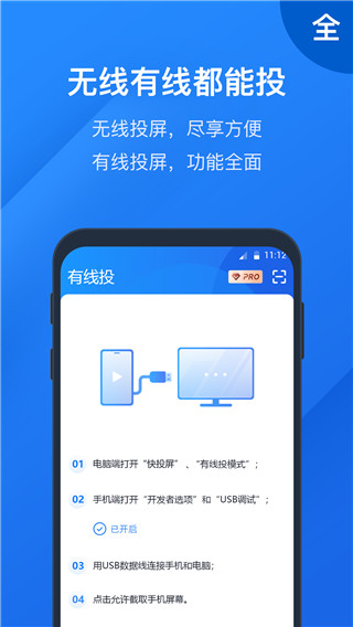 快投屏app v3.2.1.0安卓版1