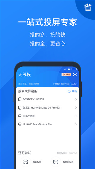 快投屏app v3.2.1.0安卓版2