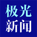 極光新聞APP 安卓版V4.2.1