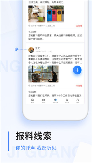 極光新聞APP 安卓版V4.2.13