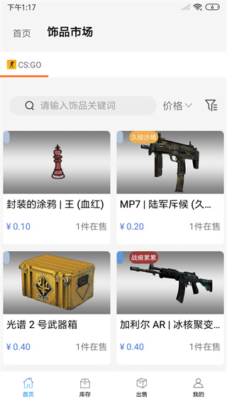 悠悠有品APP 安卓版V4.2.61
