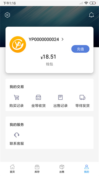 悠悠有品APP 安卓版V4.2.64