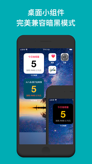 今日抽煙APP 安卓版V4.1.11
