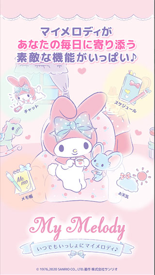 MyMelody美樂蒂 最新版v1.3.10