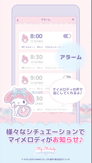 MyMelody美樂蒂 最新版v1.3.12