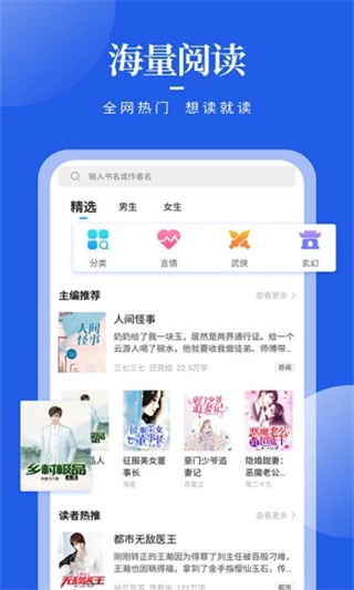 瘋狂閱讀2023 最新版本v1.6.83