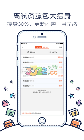 搜狗地圖APP 最新版v10.9.83