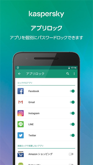 卡巴斯基免費版 安卓版v11.95.40