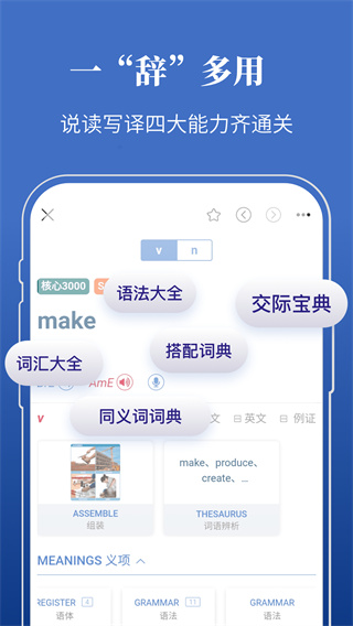 朗文當代高級英語辭典第六版 官方版v4.6.212