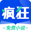 瘋狂閱讀2023 最新版本v1.6.8