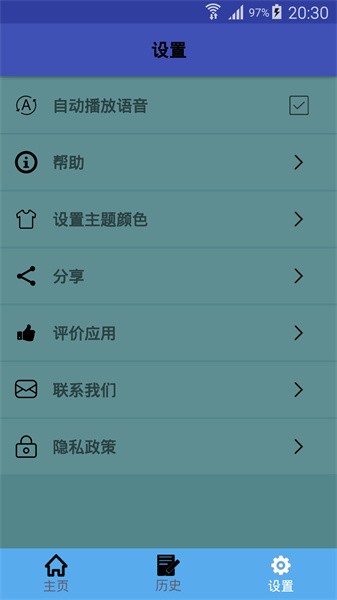 緬甸語翻譯app2