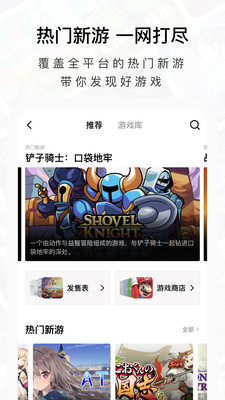 Jump游戲社區 官方版v2.21.03