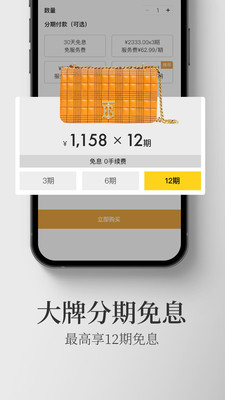 寺庫奢侈品 官方版v8.0.703