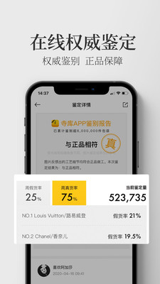 寺庫奢侈品 官方版v8.0.702