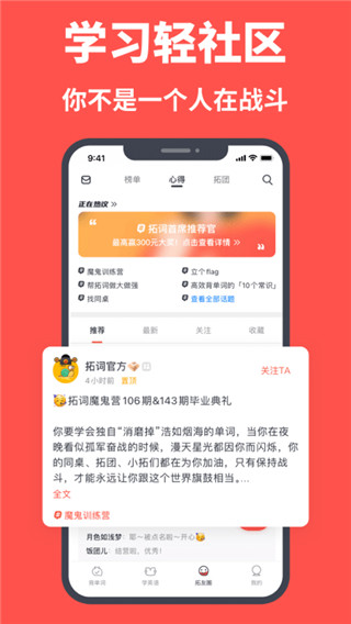 拓詞app(英語背單詞神器) v11.78安卓版3
