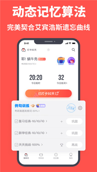 拓詞app(英語背單詞神器) v11.78安卓版4