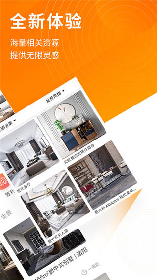 建e網app v1.6.0安卓版1