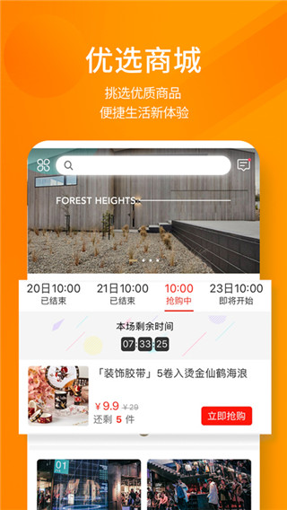 建e網app v1.6.0安卓版3