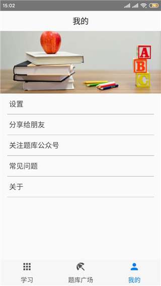 快搜搜題app v2.0.2安卓版3