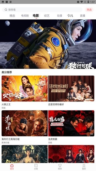 風信追劇(免費影視) 安卓版v1.211