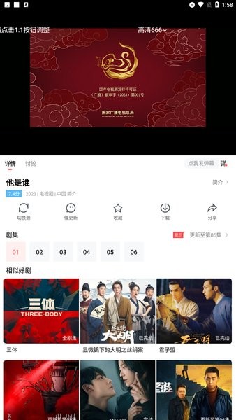 風信追劇(免費影視) 安卓版v1.210