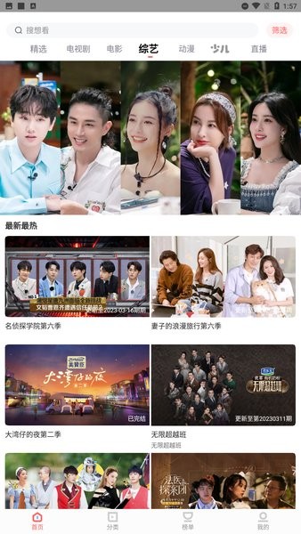 風信追劇(免費影視) 安卓版v1.212