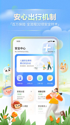 嘀嗒出行(嘀嗒拼車) 官方版v9.5.04