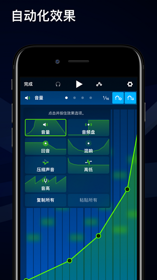 Medly音樂制作器 安卓版V1.2.10
