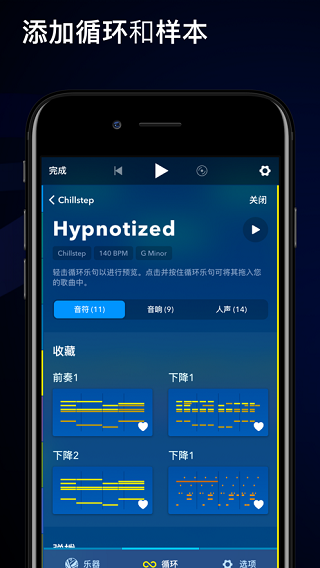 Medly音樂制作器 安卓版V1.2.12