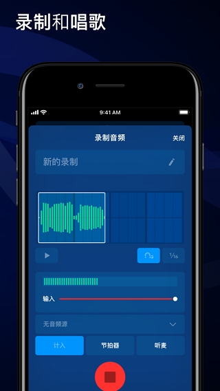 Medly音樂制作器 安卓版V1.2.14