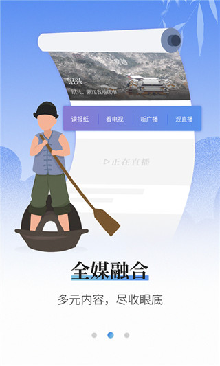 紹興越牛新聞APP 安卓版V5.2.91