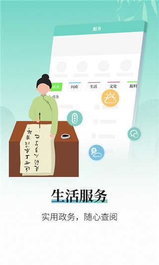 紹興越牛新聞APP 安卓版V5.2.92